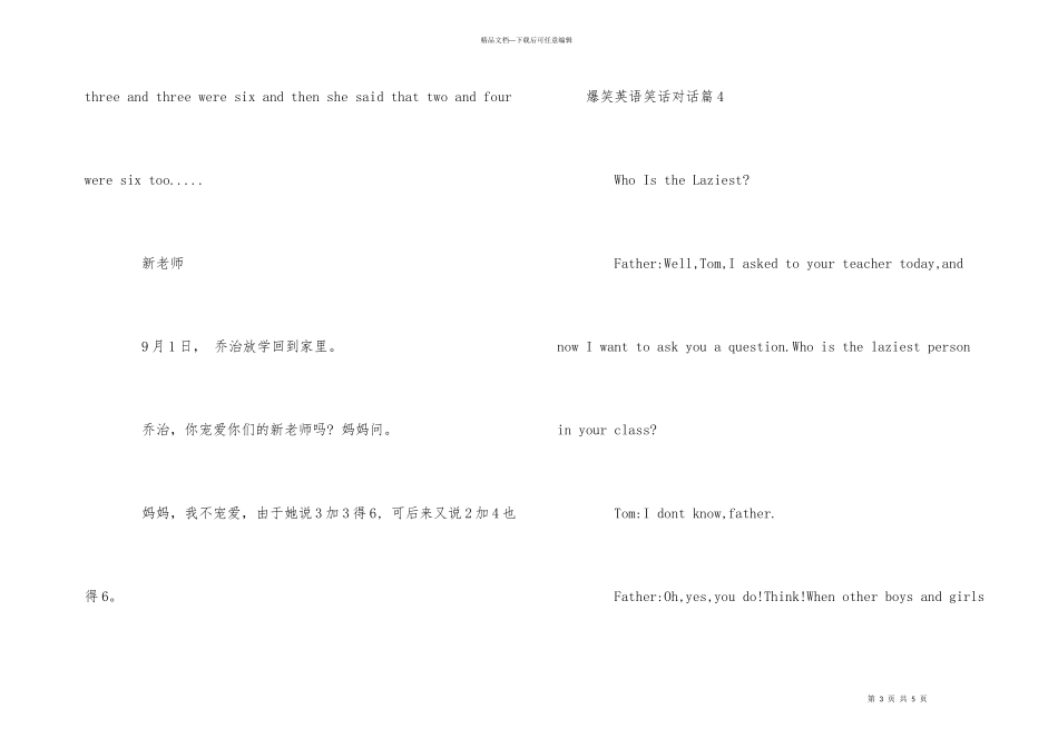 爆笑英语笑话对话大全_第3页