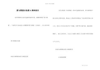 爱与希望吉他谱A调林俊杰