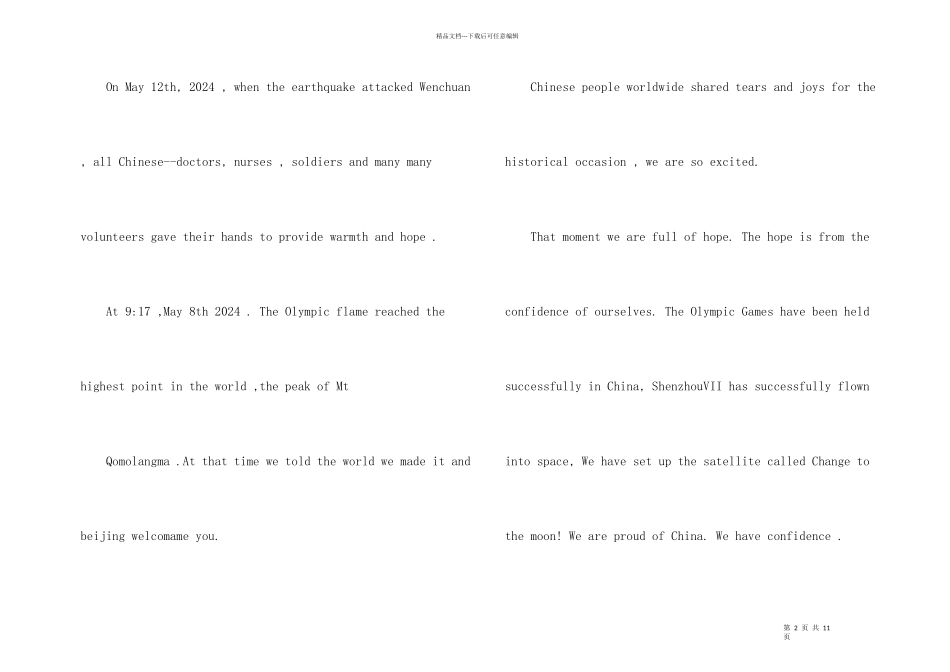 爱国主题英语演讲稿三分钟_第2页