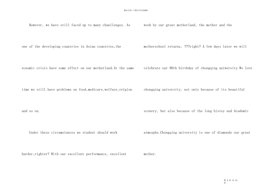 爱国主题英语演讲稿三分钟_第3页