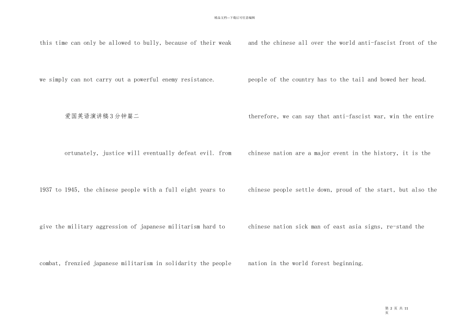 爱国主题英语演讲稿3分钟左右_第2页