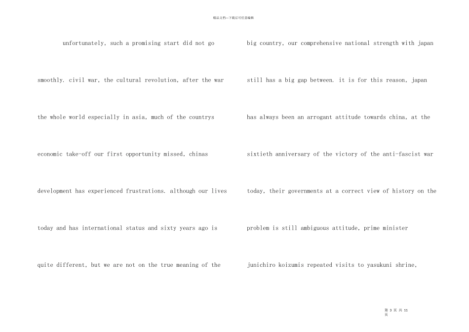 爱国主题英语演讲稿3分钟左右_第3页