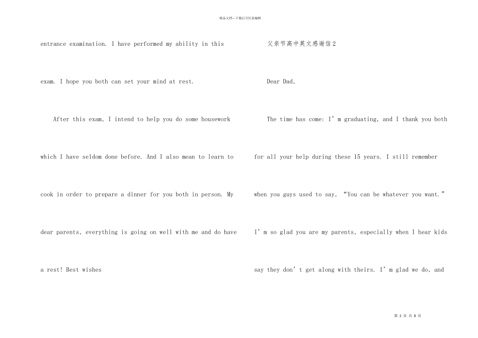 父亲节高中英文感谢信_第2页
