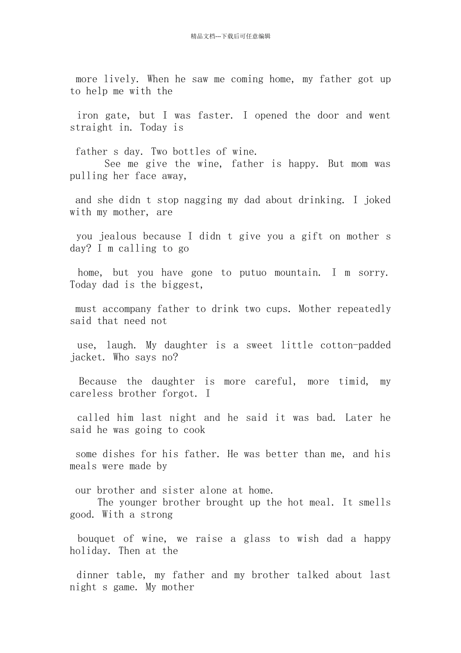 父亲节的英语演讲稿5篇_第2页