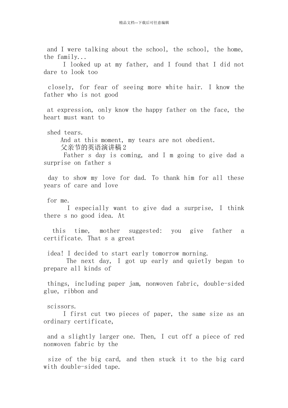 父亲节的英语演讲稿5篇_第3页
