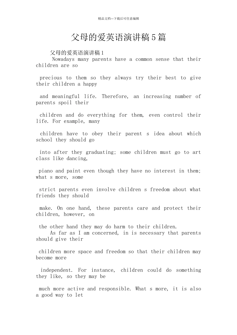 父母的爱英语演讲稿5篇_第1页