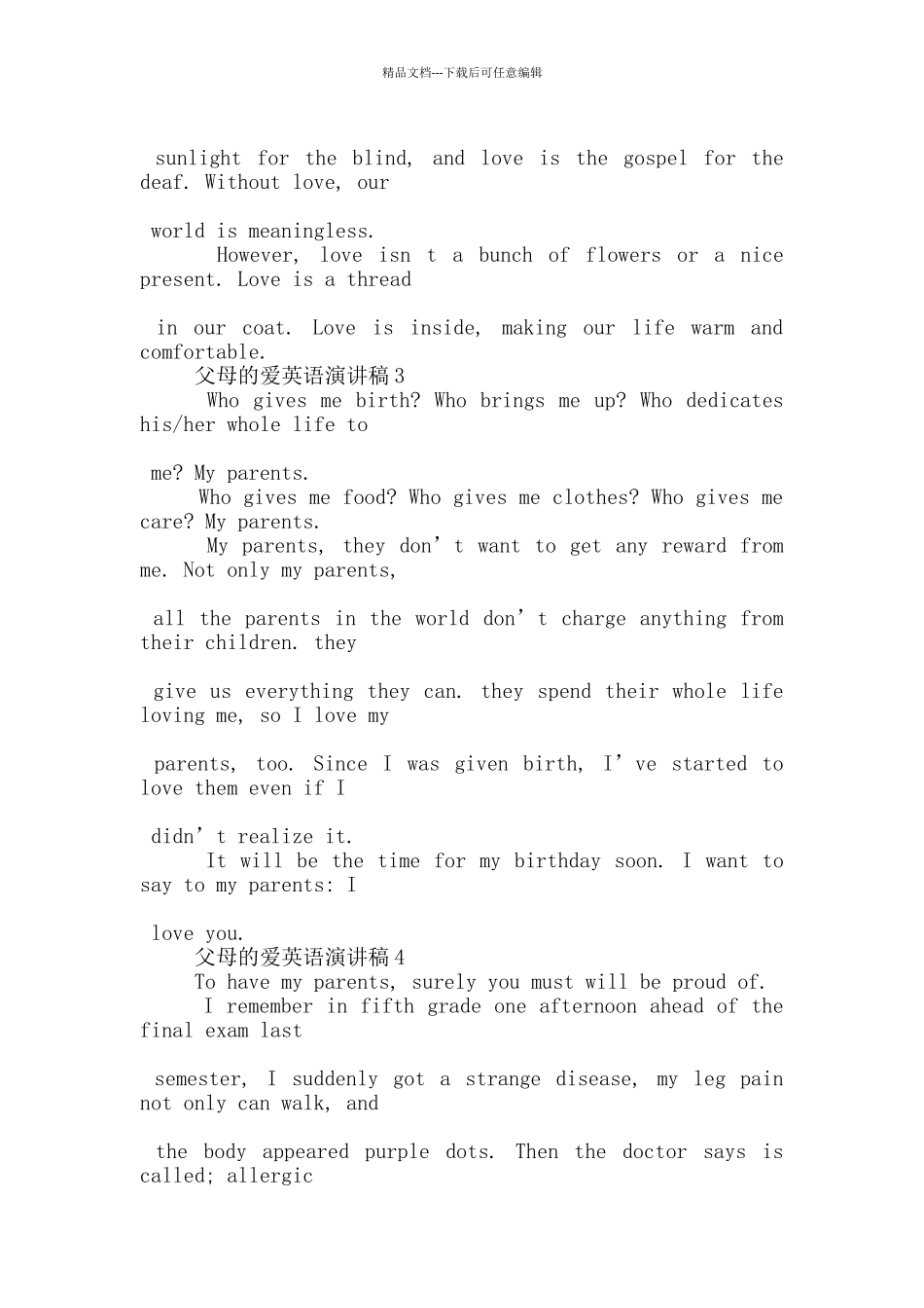 父母的爱英语演讲稿5篇_第3页