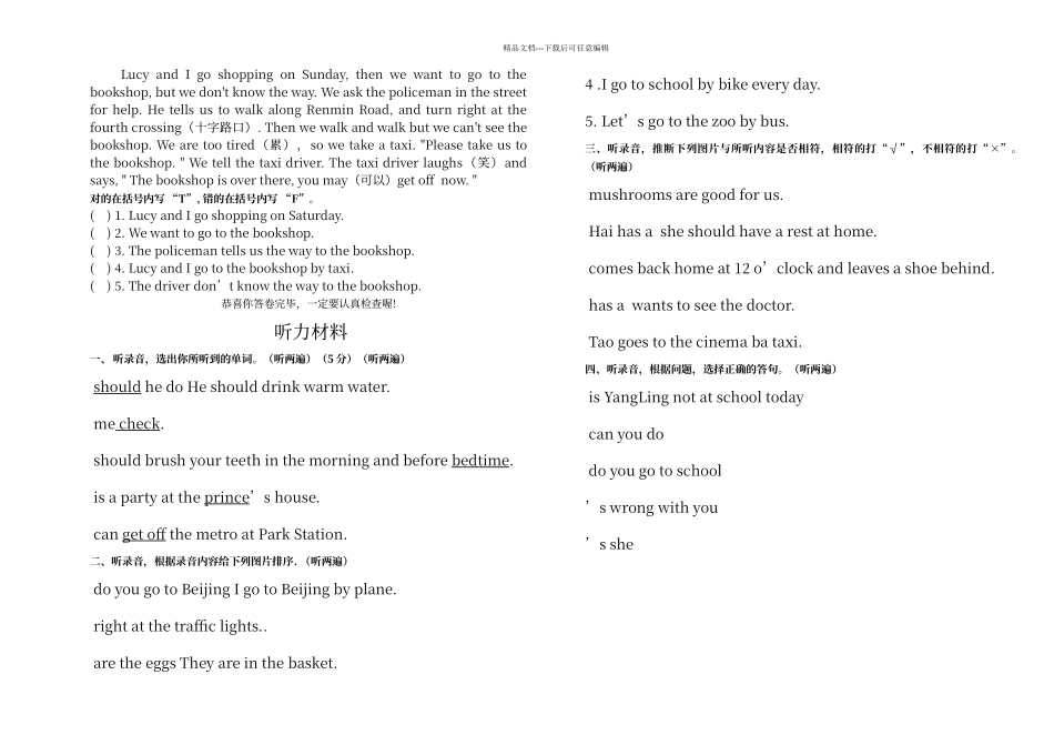 牛津五年级英语下册期中试卷_第3页