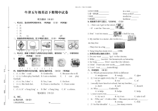 牛津五年级英语下册期中试卷