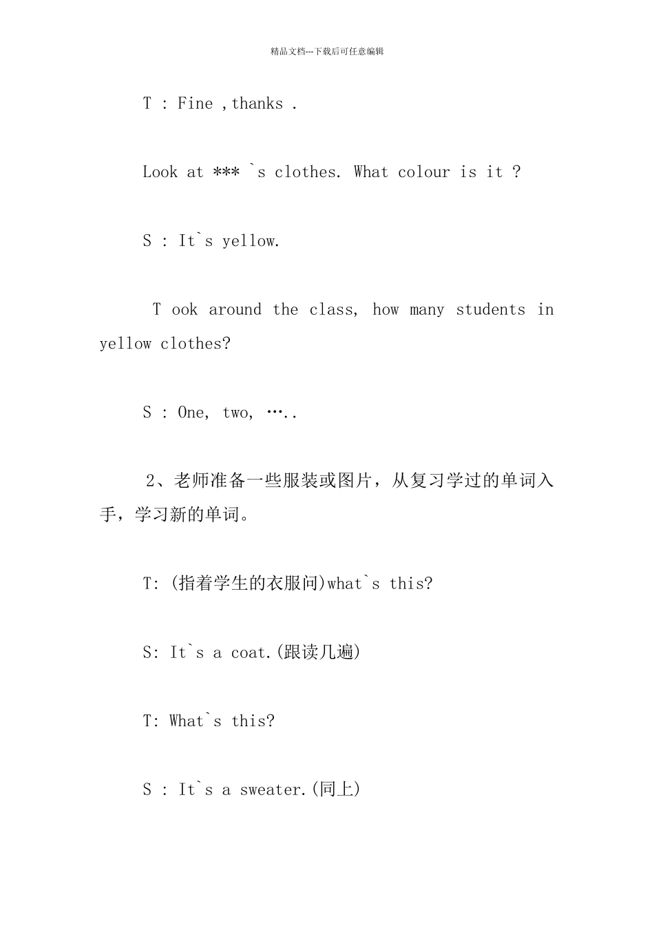 牛津小学英语2B《Unit7Canihelpyou》教学设计_第2页