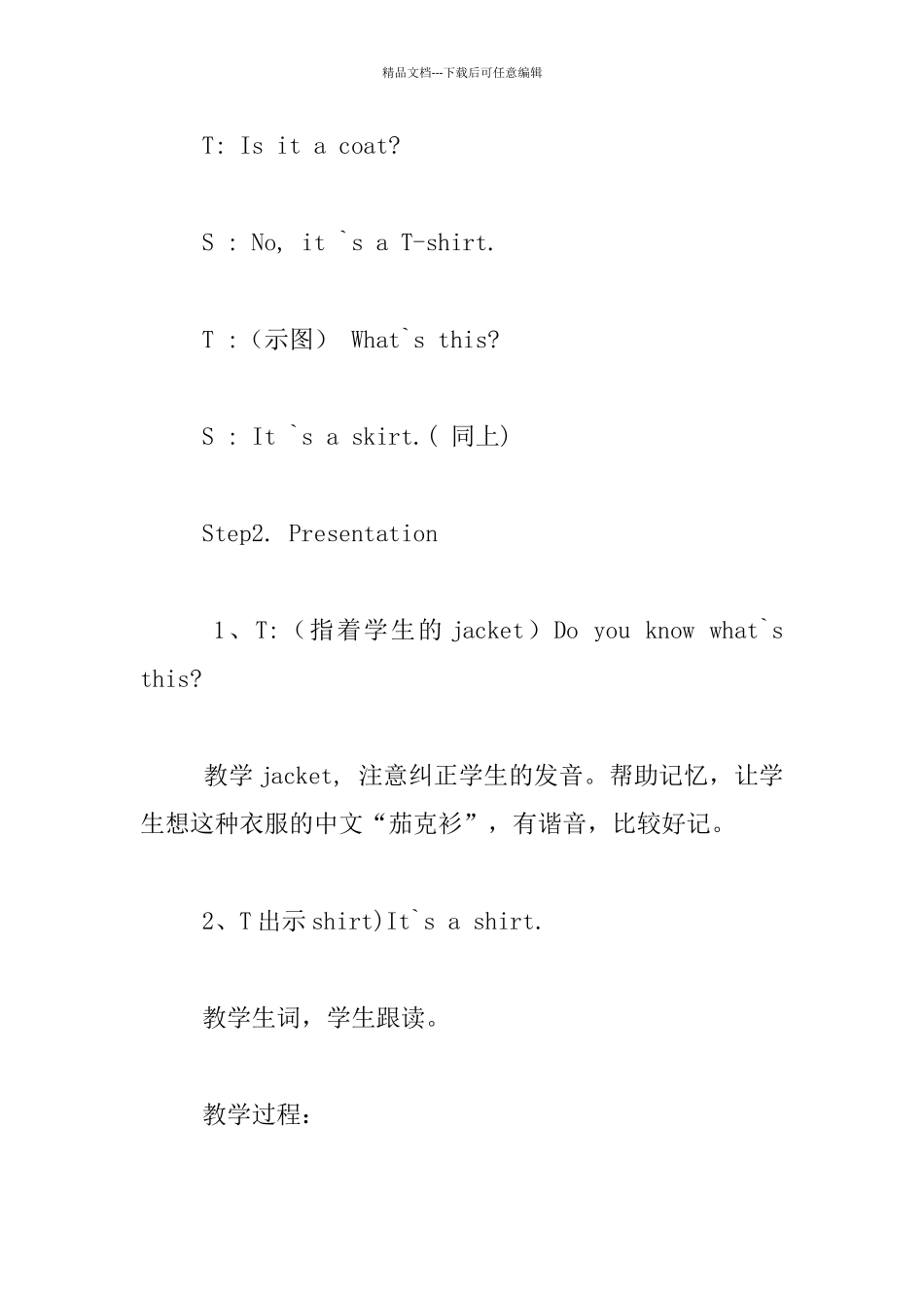 牛津小学英语2B《Unit7Canihelpyou》教学设计_第3页