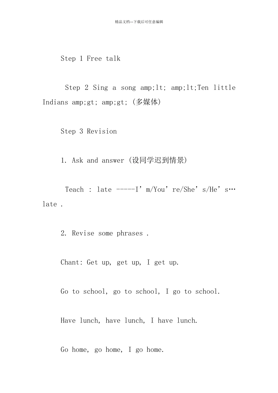 牛津小学英语4A优秀课评比Unit_第2页