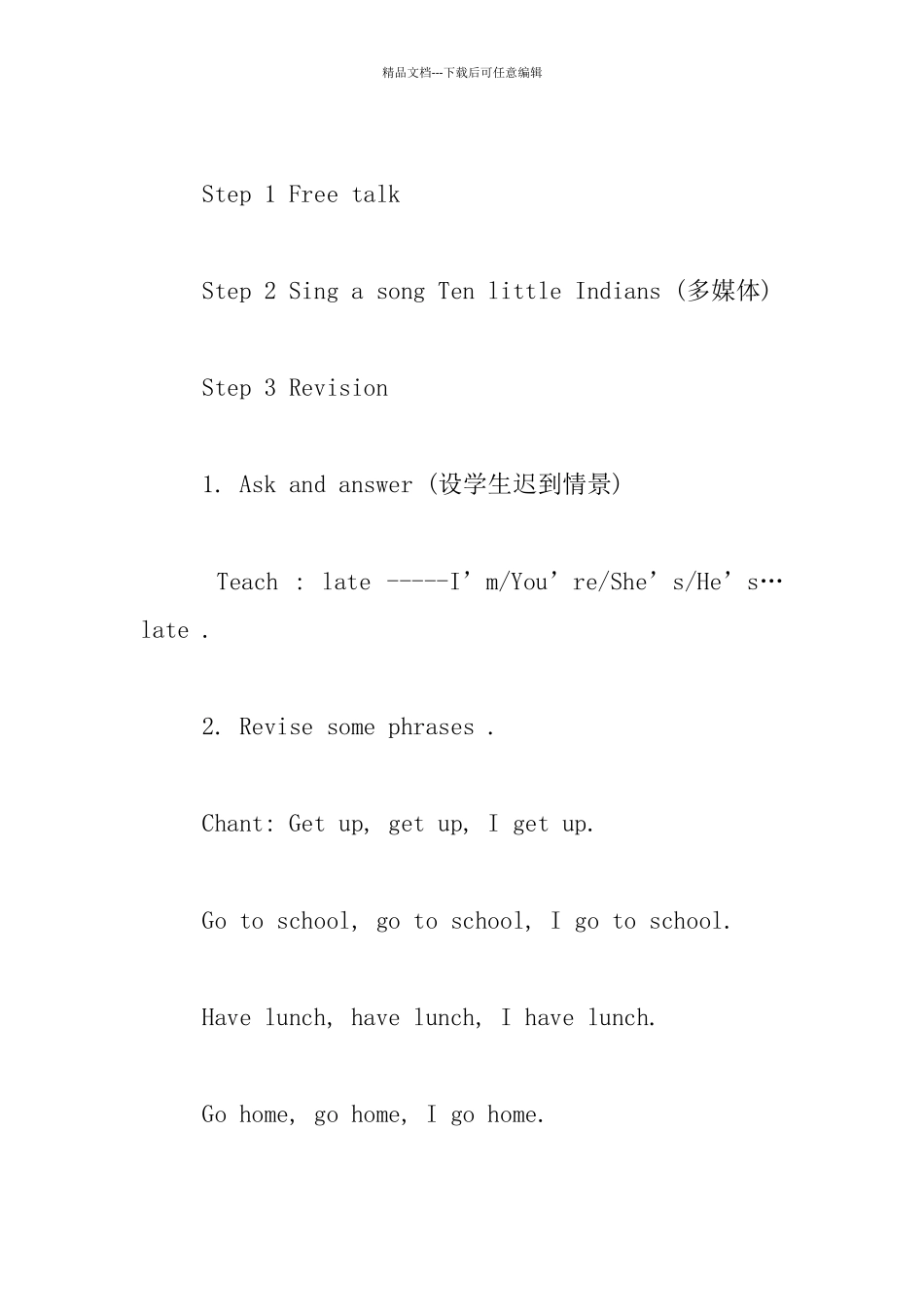 牛津小学英语4A优秀课评比Unit7《It’slate》教案_第2页