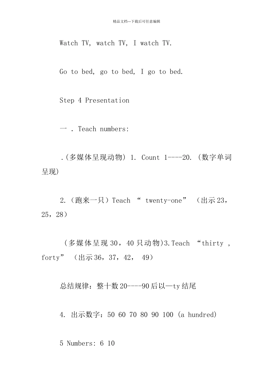 牛津小学英语4A优秀课评比Unit7《It’slate》教案_第3页