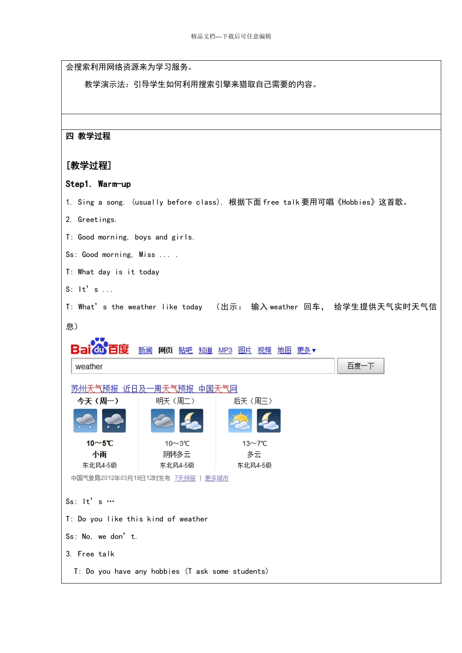 牛津小学英语5BUnit4_第2页