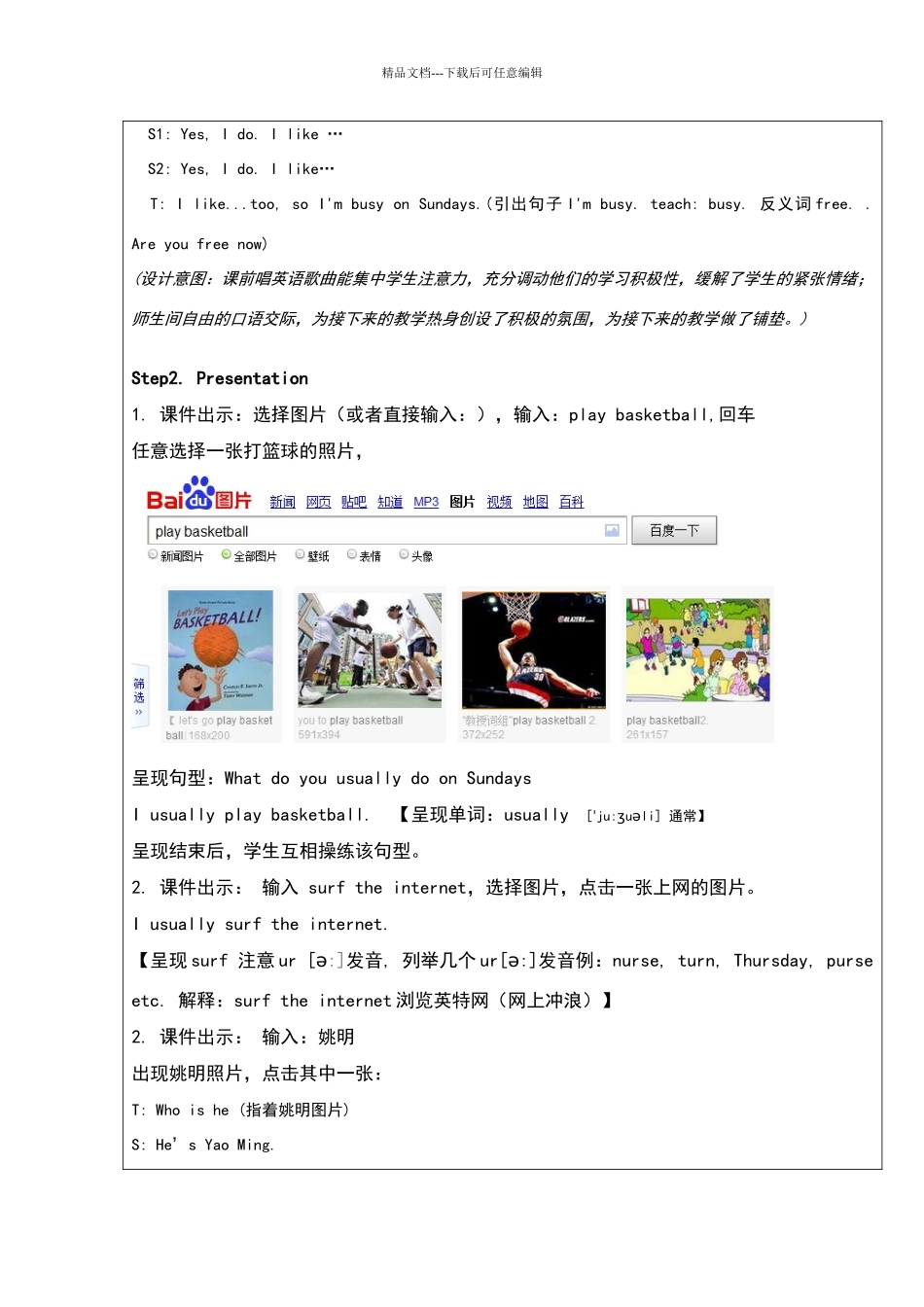 牛津小学英语5BUnit4_第3页