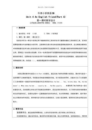 牛津小学英语5BUnit4