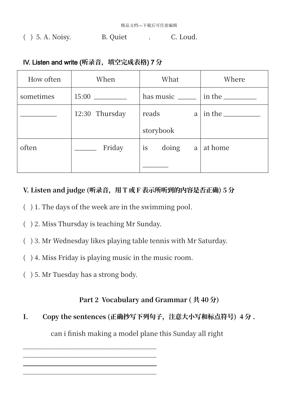 牛津英语上海版4BM3单元_第3页
