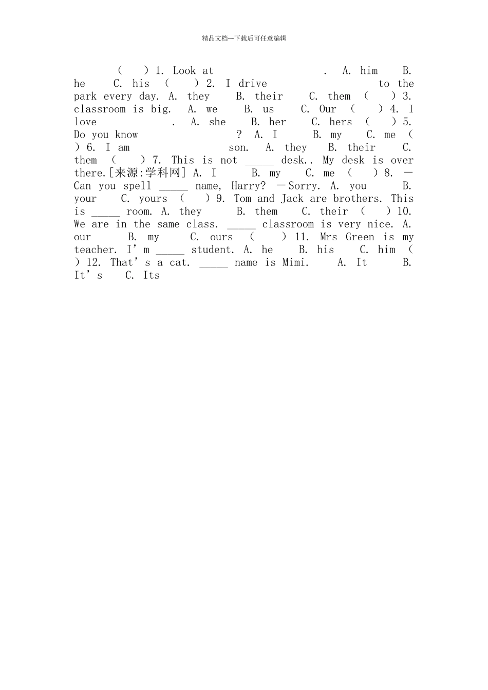 牛津深圳版中考英语词法复习讲与练_第3页