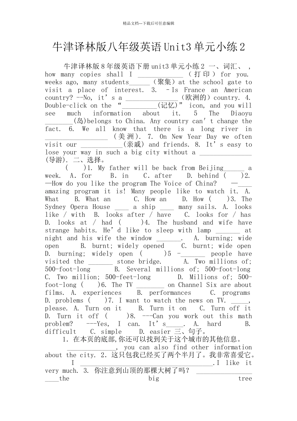 牛津译林版八年级英语Unit3单元小练2_第1页