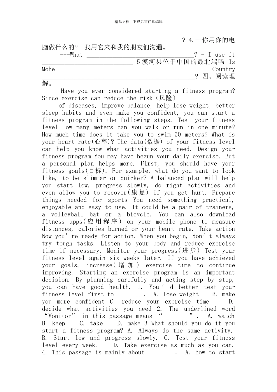 牛津译林版八年级英语Unit3单元小练2_第2页