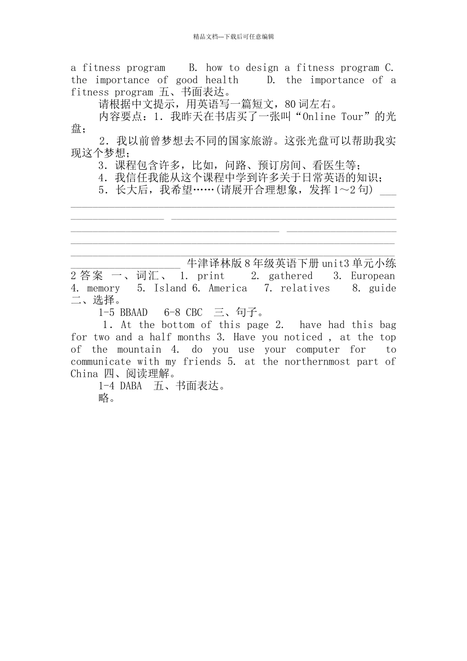 牛津译林版八年级英语Unit3单元小练2_第3页