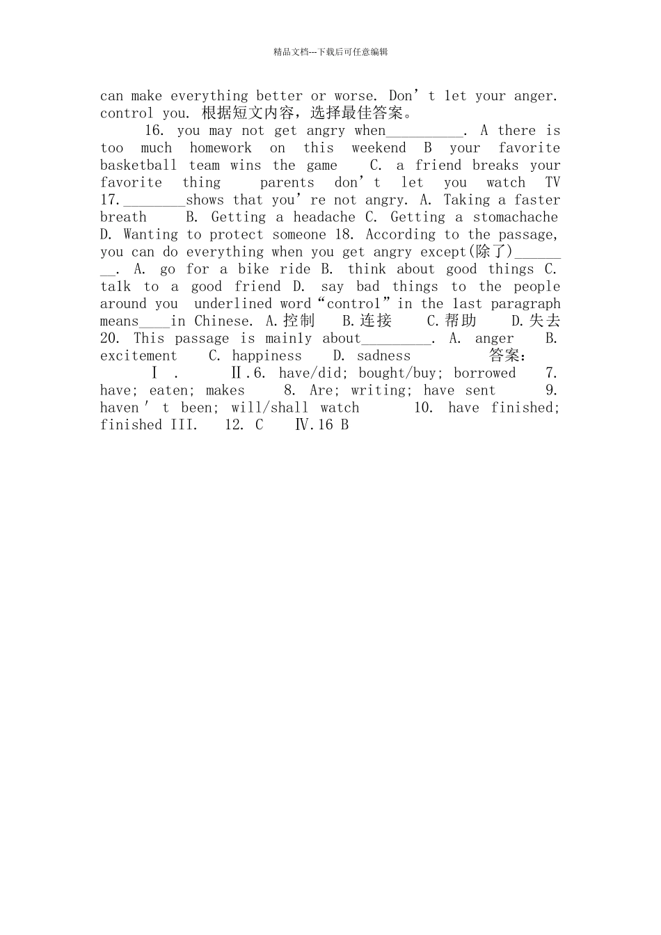 牛津译林版八年级下学期Unit3OnlinetoursGrammar同步练习_第3页