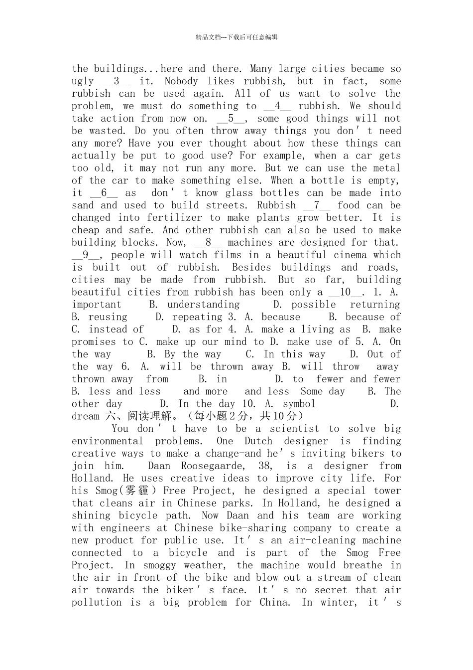 牛津译林版八年级英语下册Unit8Agreenworld周测评卷Welcometotheunit_第3页