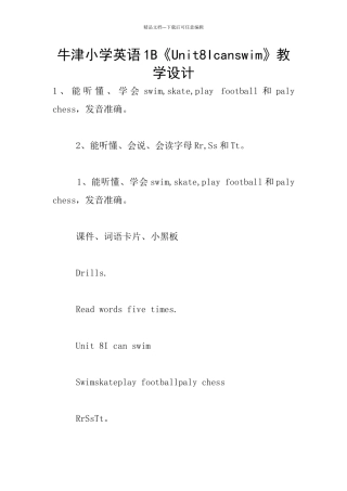 牛津小学英语1B《Unit8Icanswim》教学设计