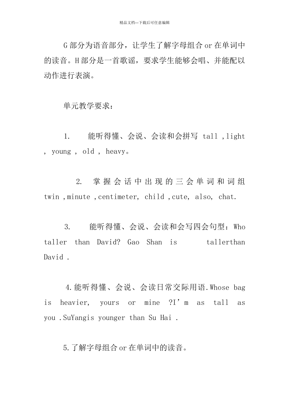 牛津版英语6B全册教案_第2页