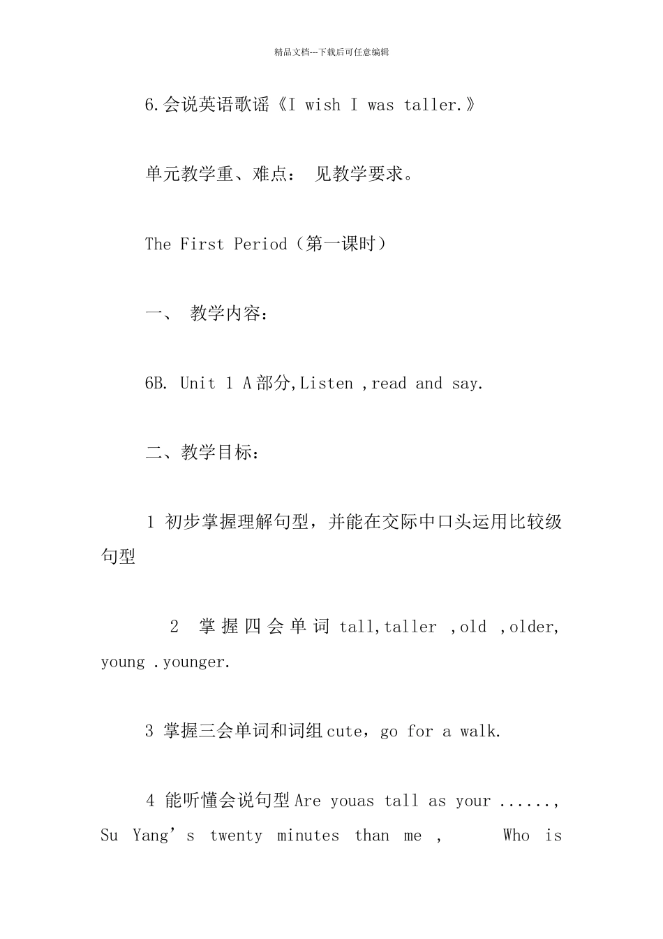 牛津版英语6B全册教案_第3页