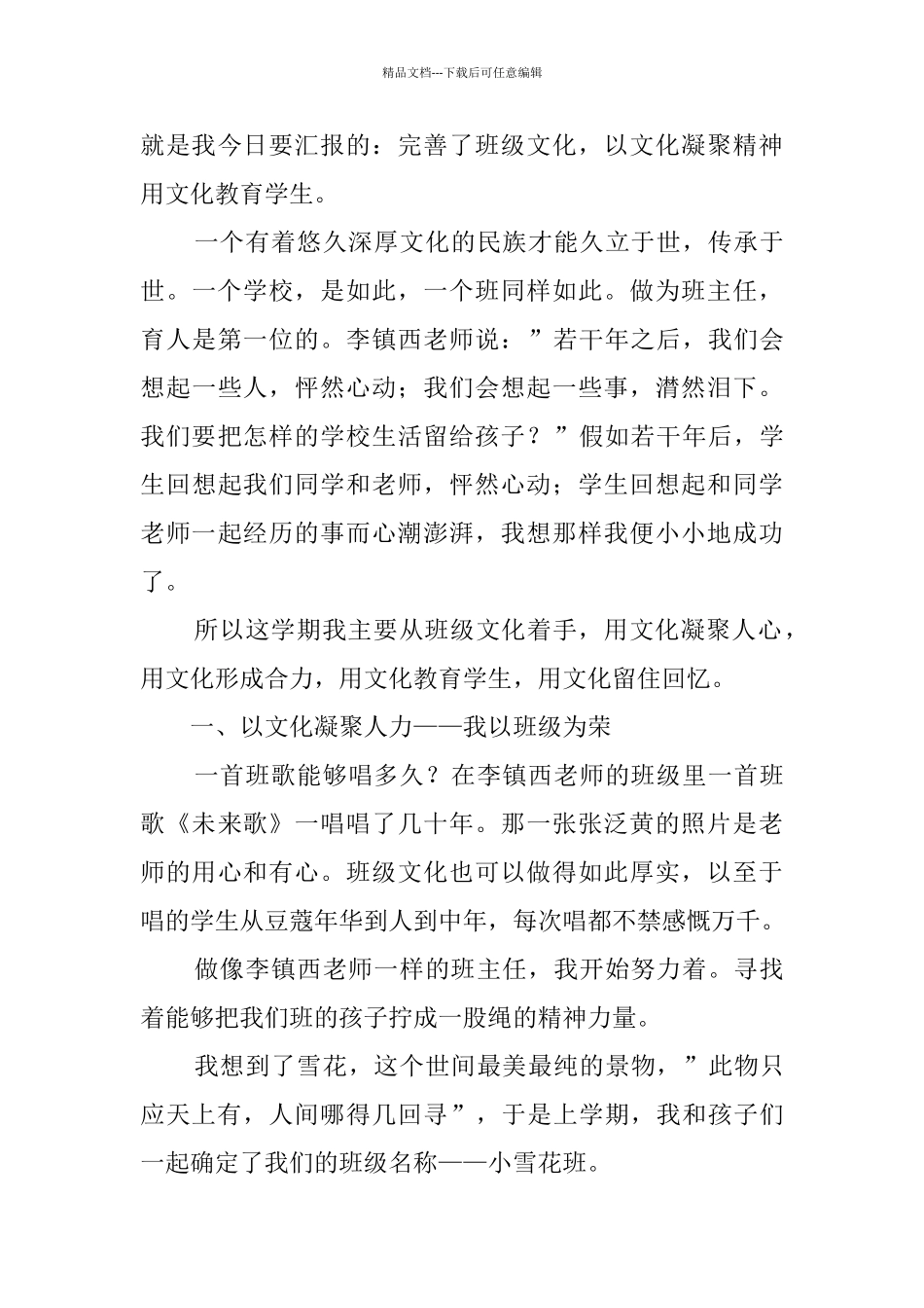 物业保安个人工作总结_第3页