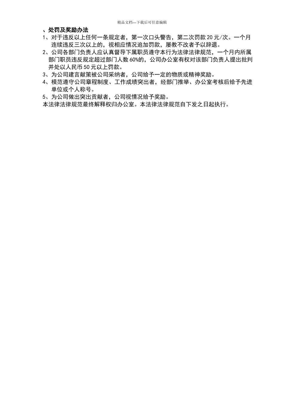 物流公司员工日常行为规范_第2页