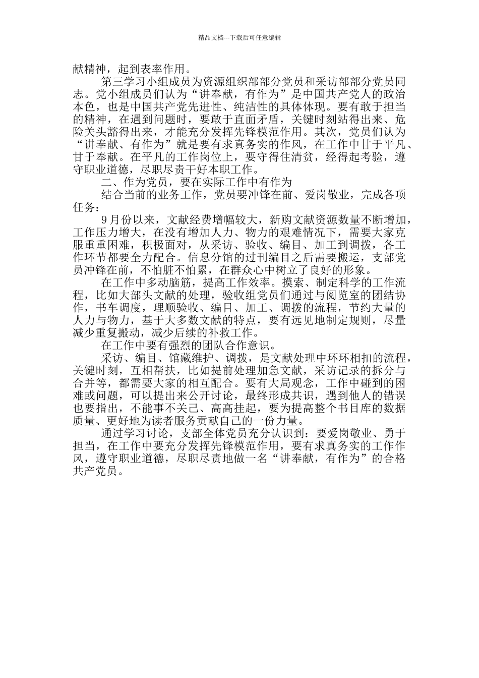 特殊岗位员工保证规定_第2页