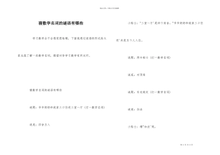 猜数学名词的谜语有哪些