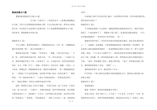 猜谜语集合六篇