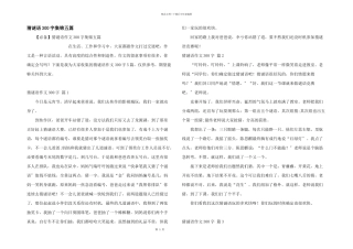 猜谜语300字集锦五篇