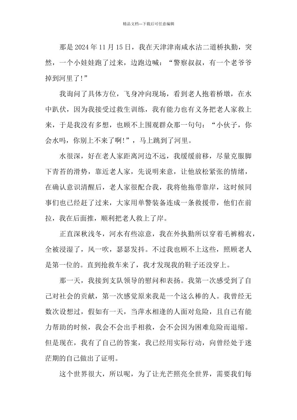 献礼建党一百年_第2页