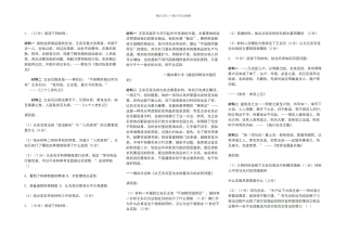 王安石变法材料题
