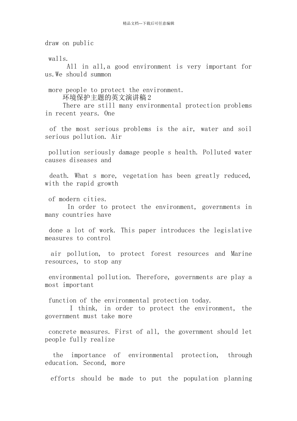 环境保护主题的英文演讲稿5篇_第2页