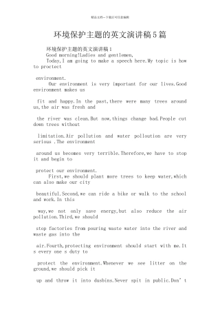 环境保护主题的英文演讲稿5篇