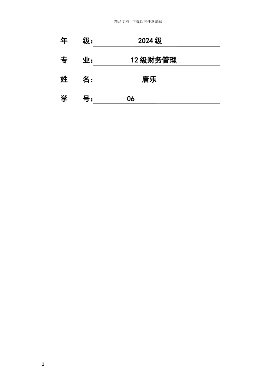 环境绩效评价综述_第2页