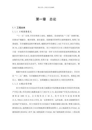 环评爱好者论坛