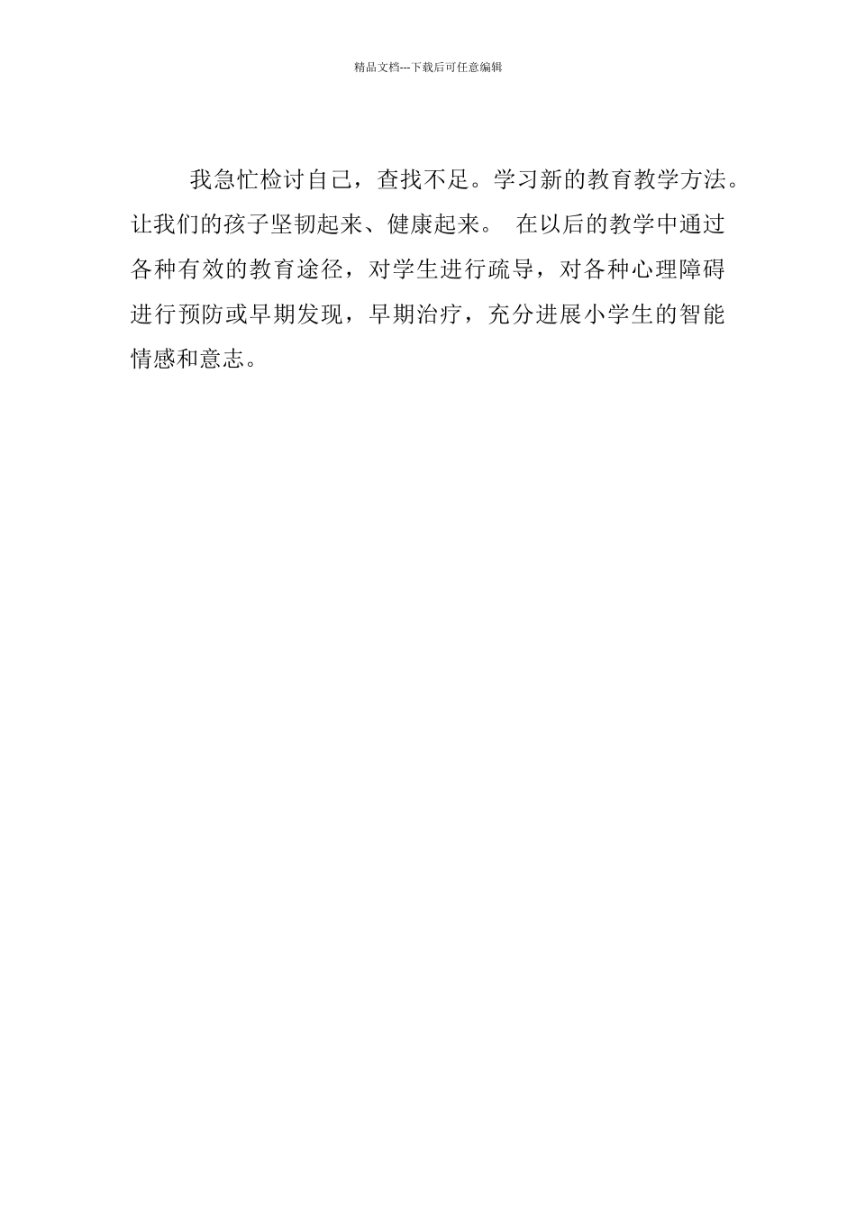 现在的孩子好“脆弱”_第3页