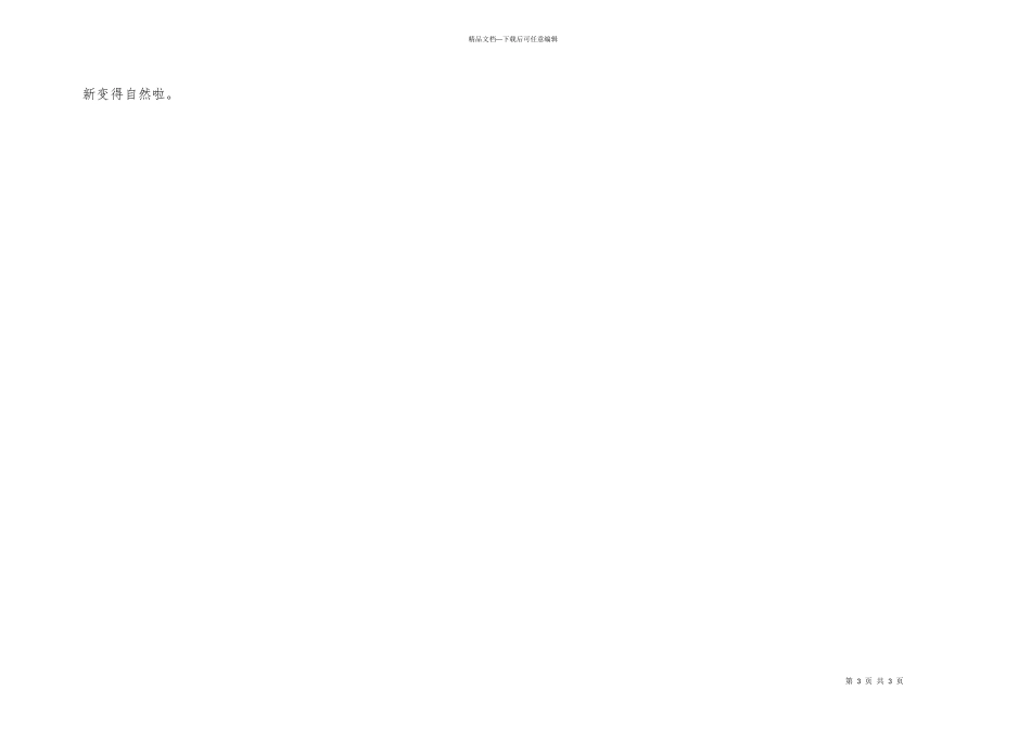 玻尿酸原液可以直接抹脸吗？玻尿酸原液的用法_第3页