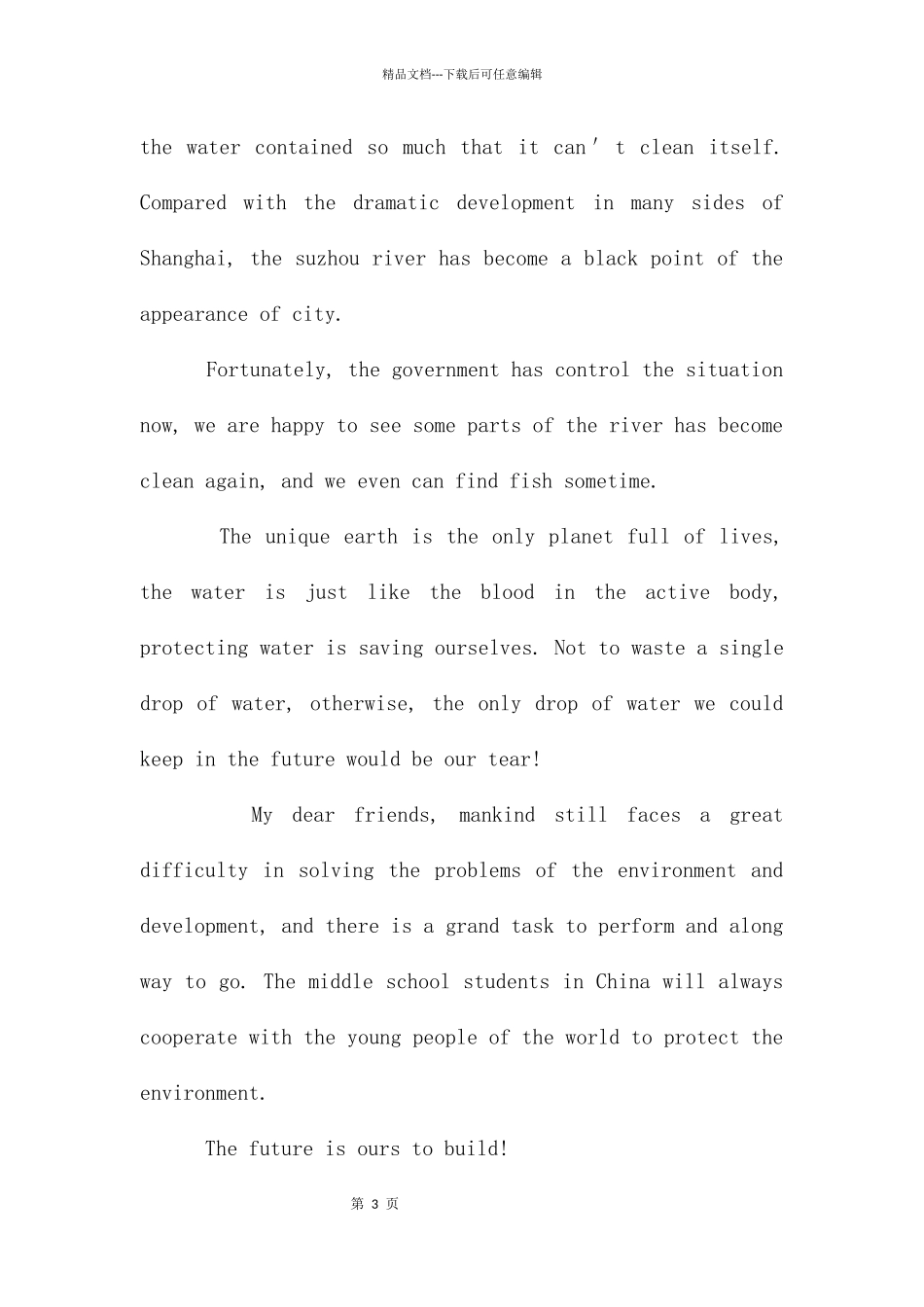 珍爱生命英语演讲稿_第3页