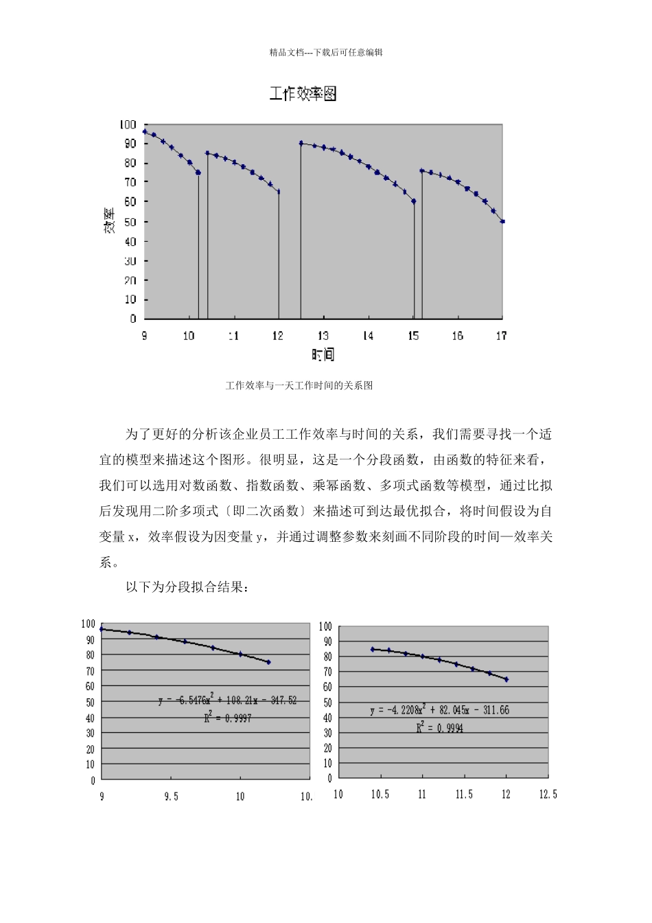 生产运作管理_第3页