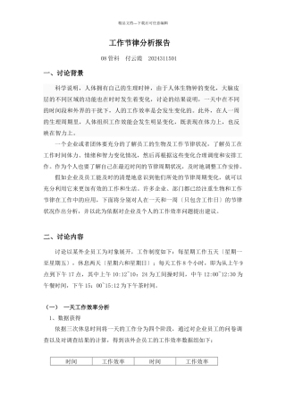 生产运作管理
