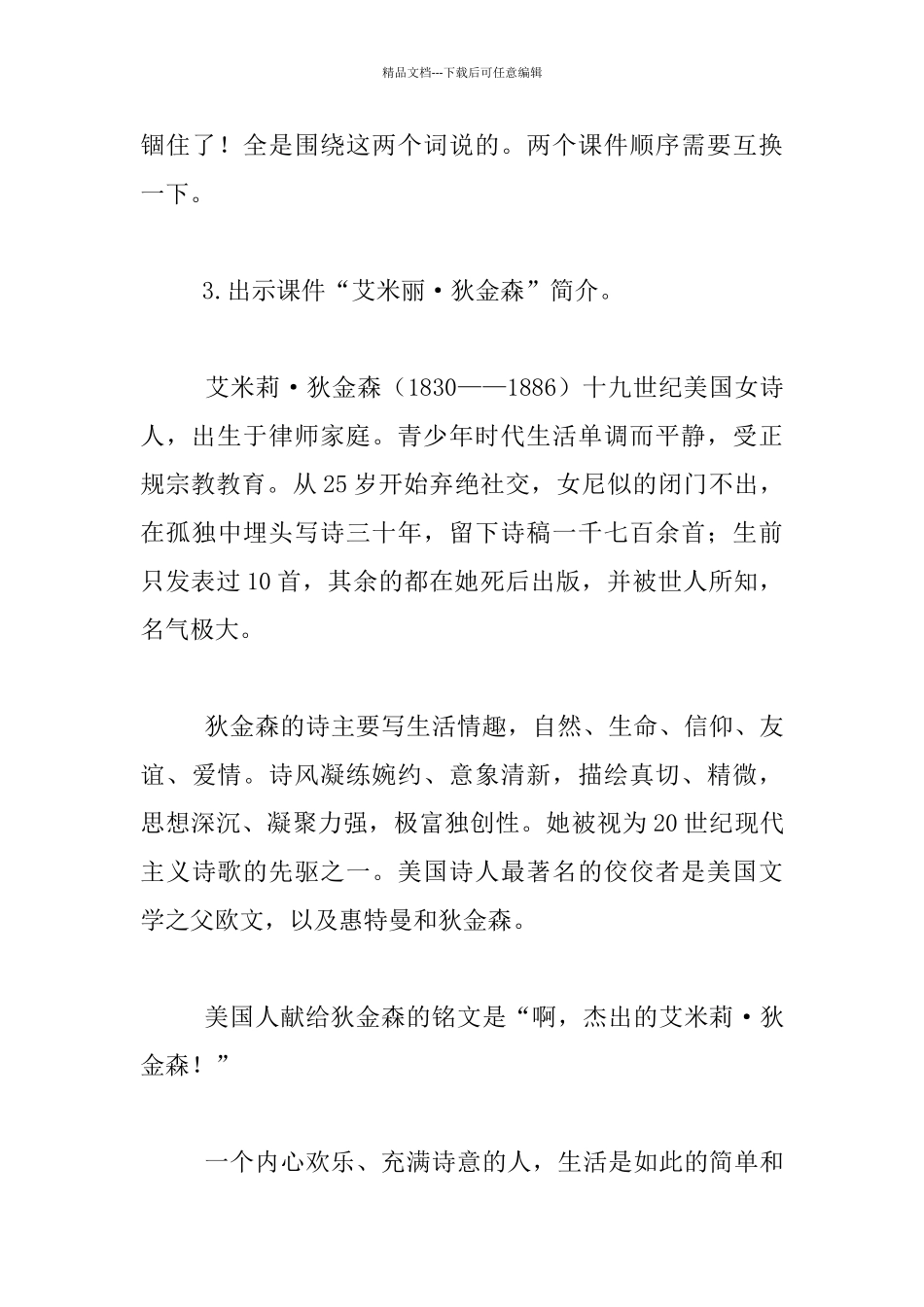 生命的孤独与丰盈_第3页