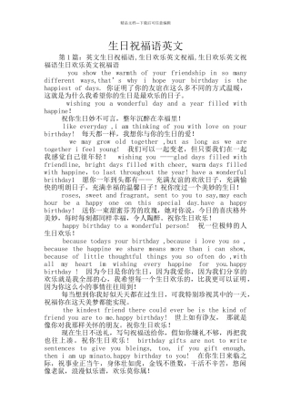 生日祝福语英文